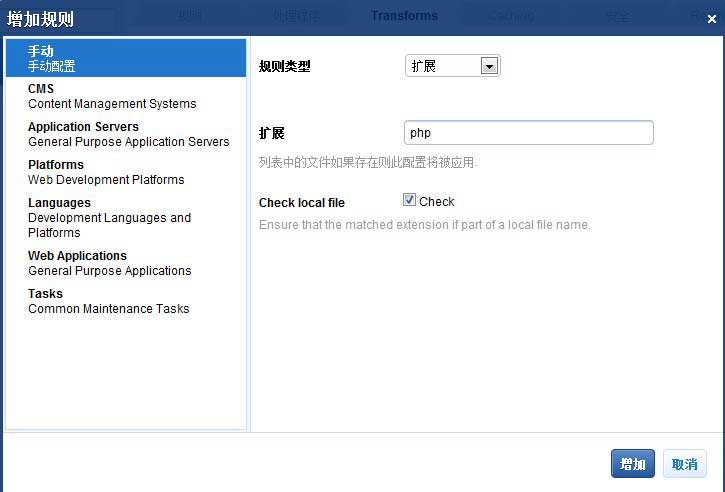 Cherokee配置虚拟主机支持PHP