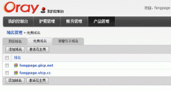 利用个人电脑搭建网站并通过域名访问