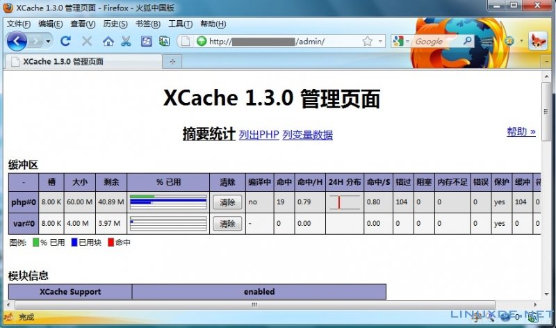 使用Xcache缓存器加速你的PHP网站