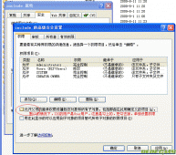 织梦DedeCMS服务器环境安全设置 