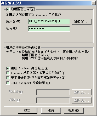 .NET+IIS环境常见问题解决方法