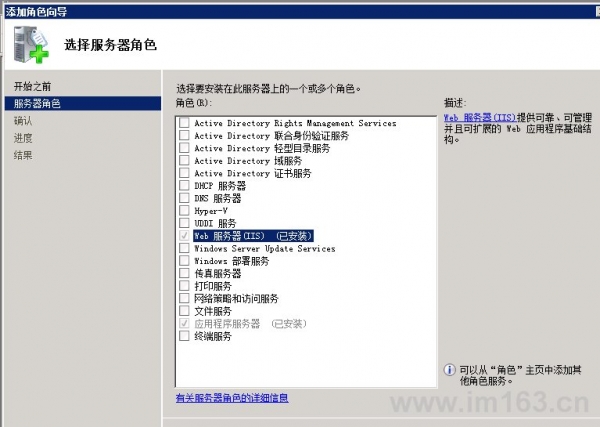 windows2008中IIS7配置fastcgi+php详细教程