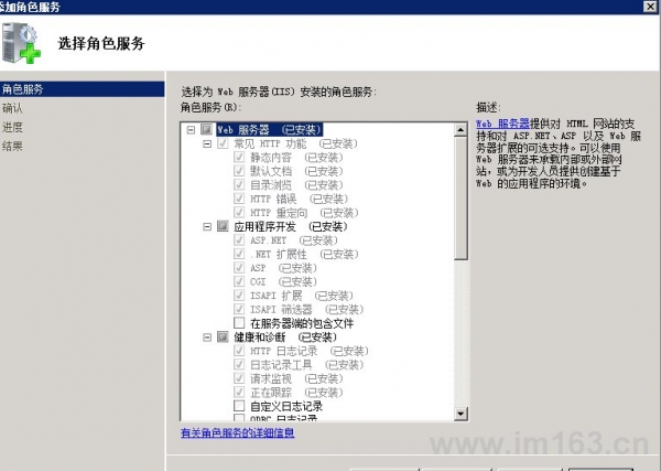 windows2008中IIS7配置fastcgi+php详细教程
