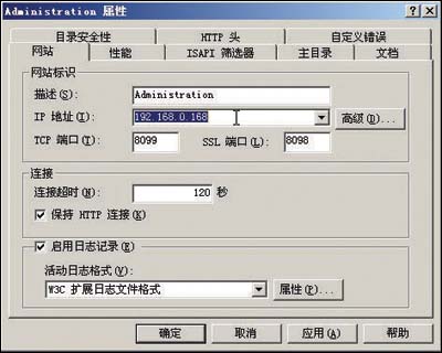 用Web UI远程管理Win2003