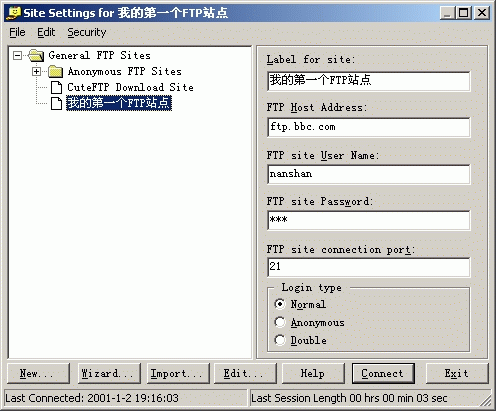 FTP服务器端软件Serv-U教程