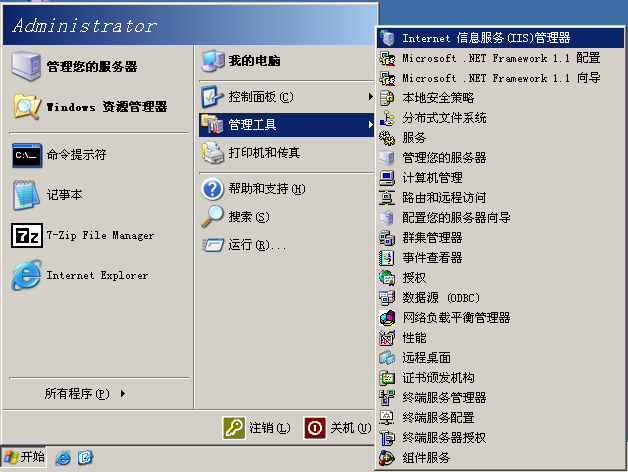Windows 2000/xp/2003 IIS+PHP安装图文教程