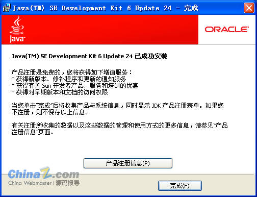 Windows 2000/xp/2003配置运行jsp的tomcat服务器