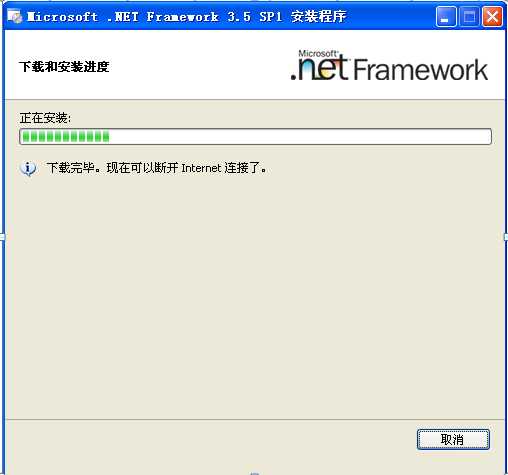 Windows Server 2003 安装.NET Framework v3.5