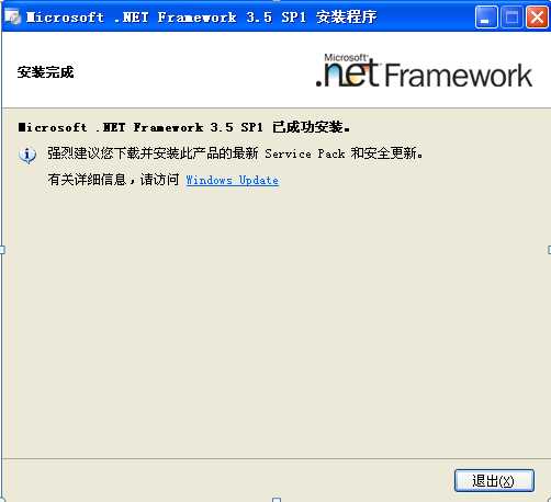 Windows Server 2003 安装.NET Framework v3.5