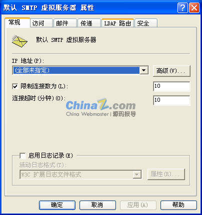 windows server 2003用IIS打造smtp邮件服务器