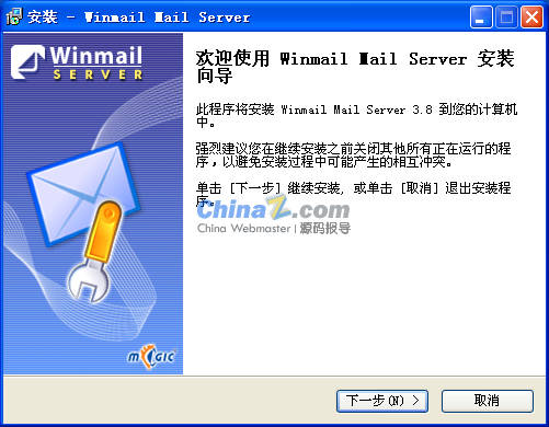 Windows 2003系统下利用Winmail搭建邮件服务器