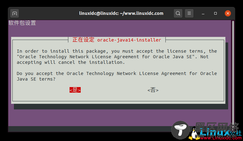 在Ubuntu 20.04上安装Oracle Java 14