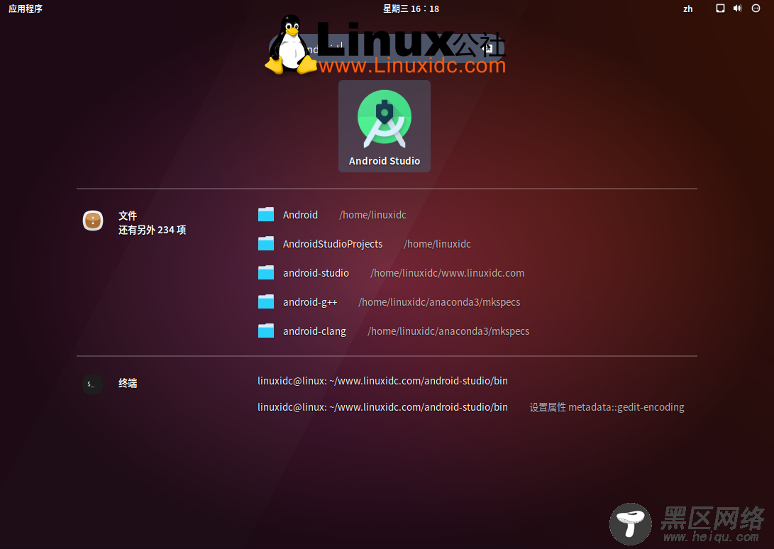 Linux下安装Android Studio最新版图文详解