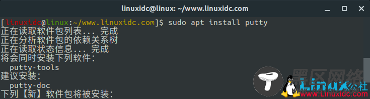 如何在Linux上安装PuTTY