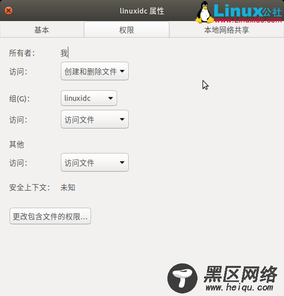 关于 Linux UID和GID（用户ID和组ID）