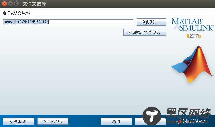 Ubuntu 16.04下安装MatlabR 2017b图文详解（附完整安装
