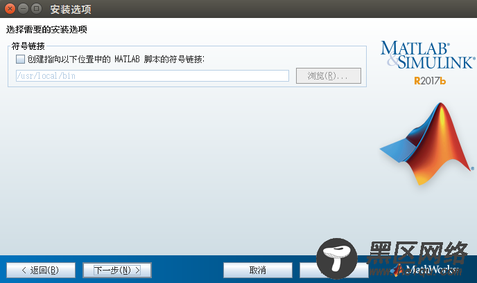 Ubuntu 16.04下安装MatlabR 2017b图文详解（附完整安装
