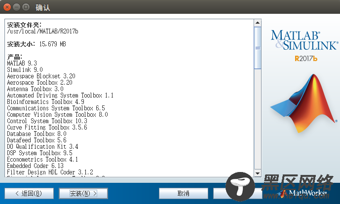 Ubuntu 16.04下安装MatlabR 2017b图文详解（附完整安装