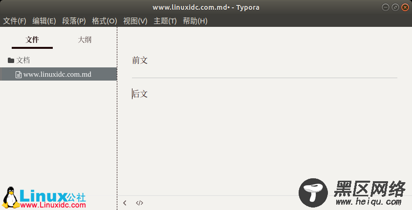 Markdown新手快速入门基础教程及Ubuntu下的安装