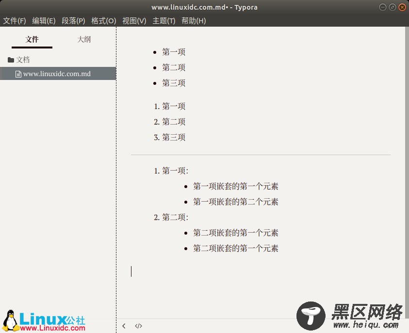 Markdown新手快速入门基础教程及Ubuntu下的安装