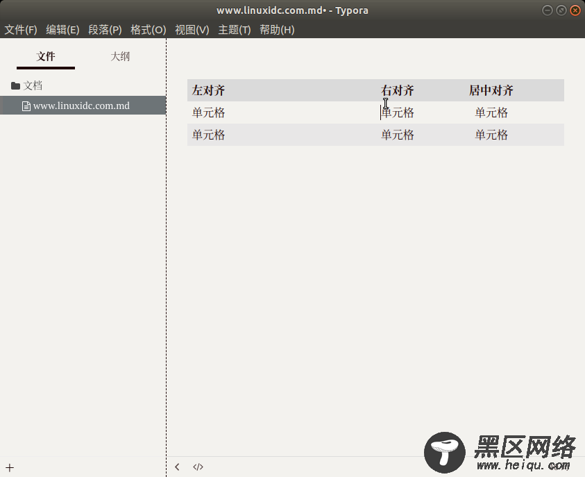 Markdown新手快速入门基础教程及Ubuntu下的安装