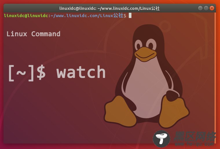 Linux Watch命令示例