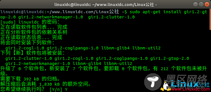 在Ubuntu 18.04 面板中显示CPU /内存/网络使用情况