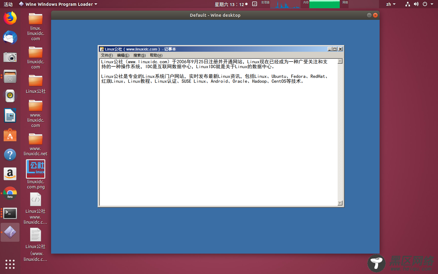 Ubuntu 安装 Wine 4.4 并设置微软雅黑字体解决中文乱码