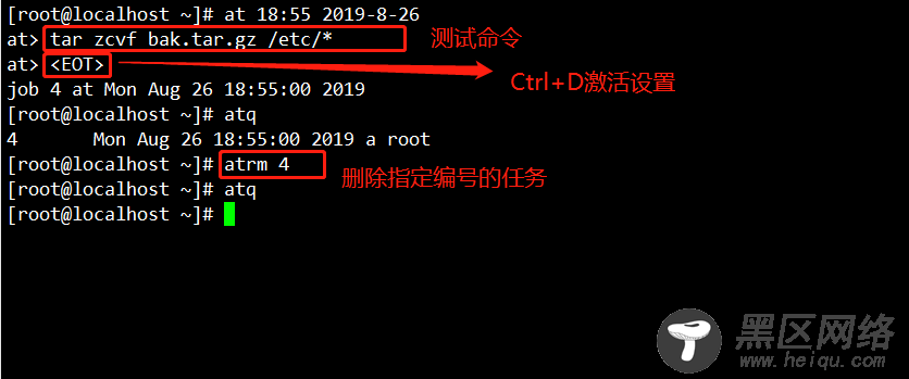 CentOS 7计划任务管理