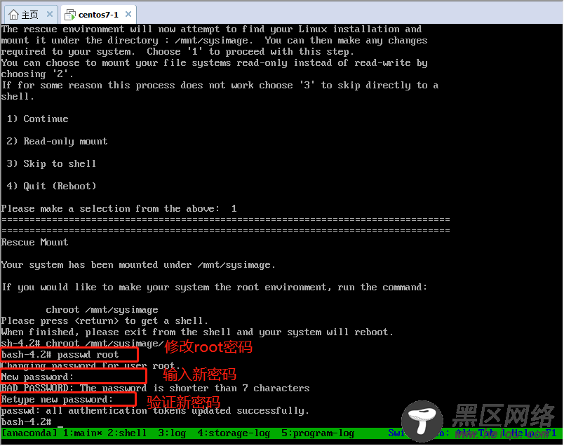 如何重置CentOS 7 root 密码