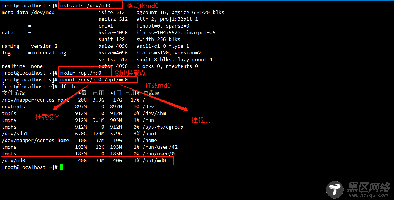 CentOS 7 RAID磁盘阵列之RAID 0实战