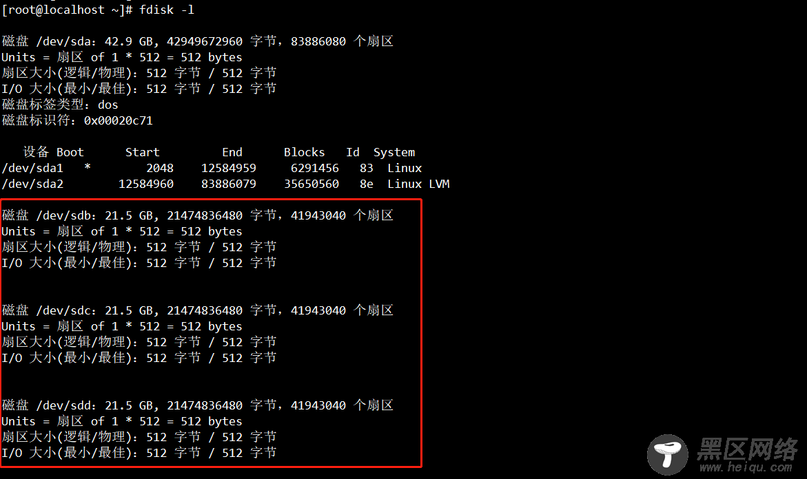 CentOS 7 下 LVM逻辑卷管理