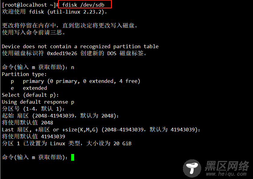 CentOS 7 下 LVM逻辑卷管理