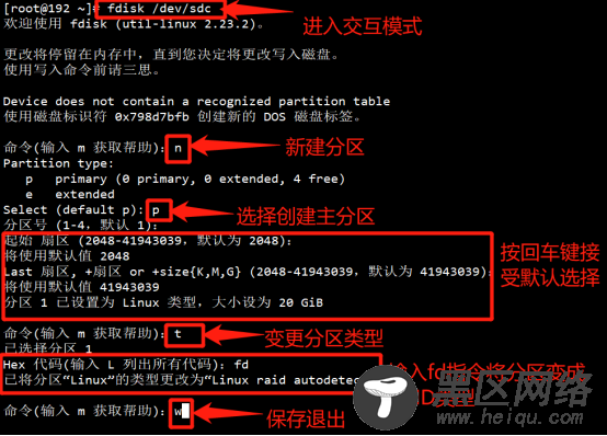 CentOS 7之RAID磁盘阵列配置以及无人值守