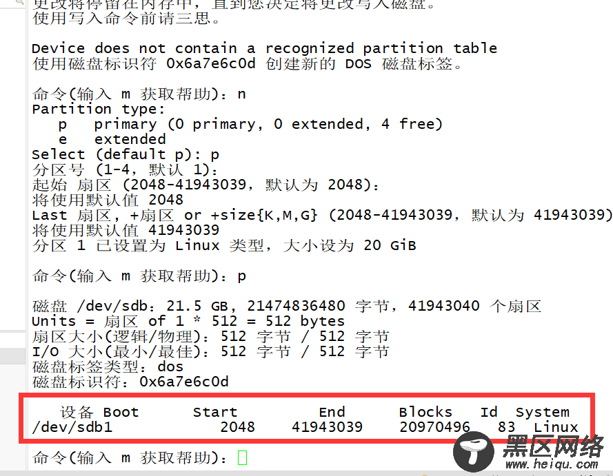 在Linux中添加LVM逻辑卷