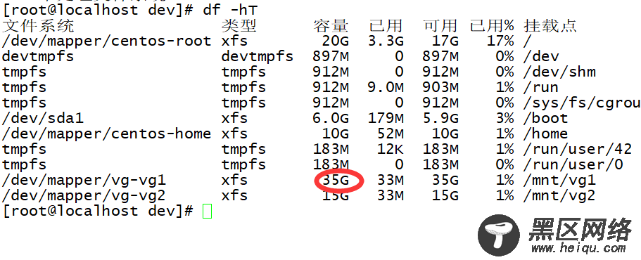 在Linux中添加LVM逻辑卷