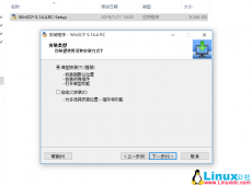 使用WinSCP实现Windows与Linux之间的文件传输