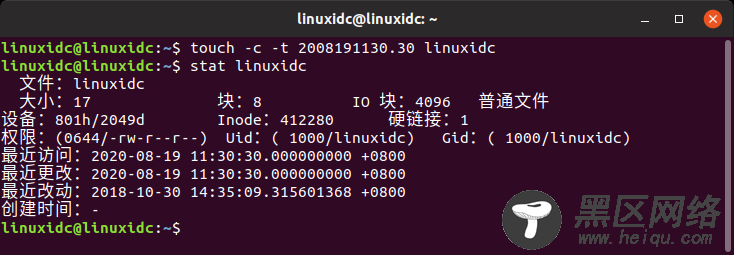 Linux Touch命令的8种常见使用方法