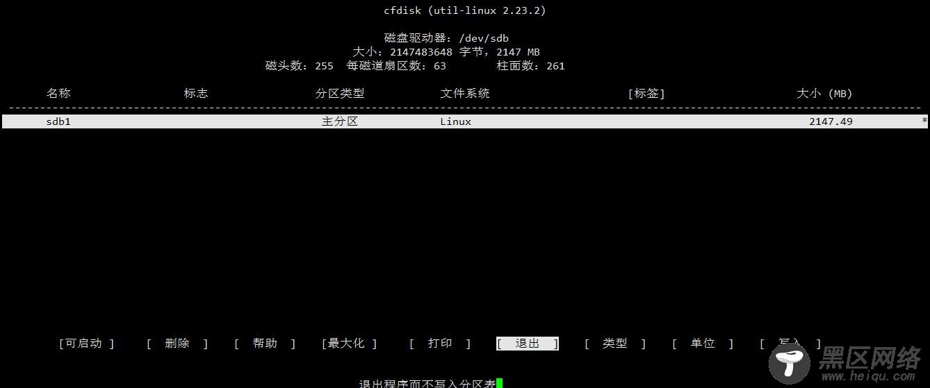 Linux下磁盘分区工具cfdisk的使用