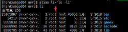 Linux shell外部命令与内建命令，alias ，type命令