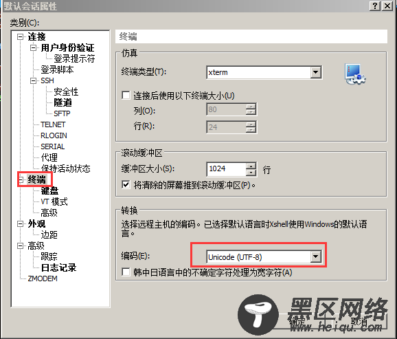 Linux CentOS 6.5 改系统语言为中文简体