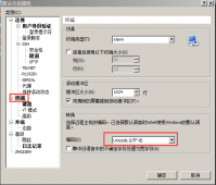 Linux CentOS 6.5 改系统语言为中文简体