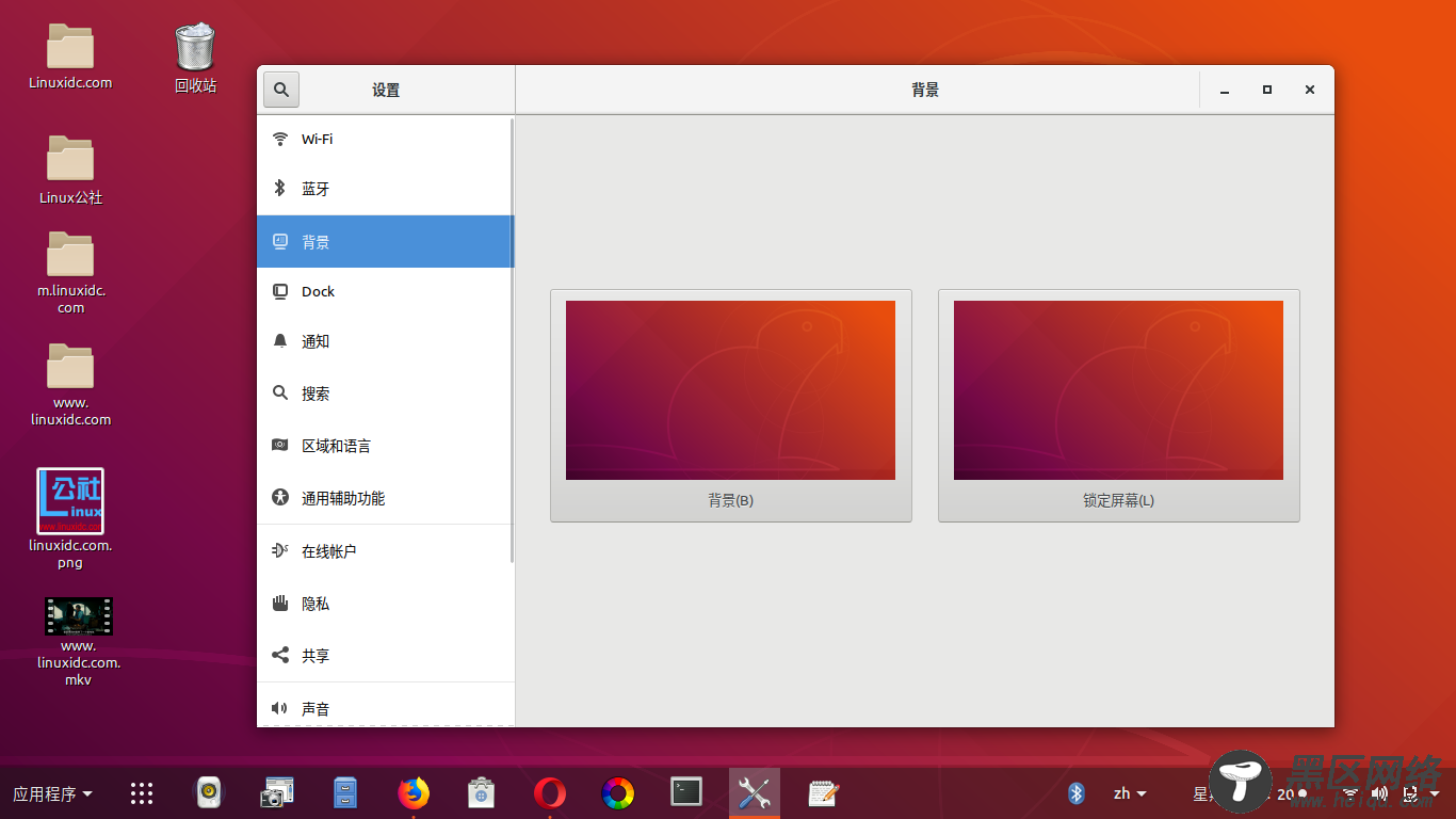 如何把Ubuntu 18.04改造成Windows主题界面