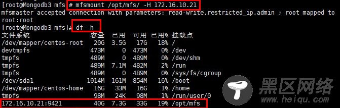 CentOS 7下yum安装MFS分布式文件系统