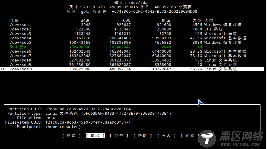 Arch Linux办公环境安装配置新手入门基础教程