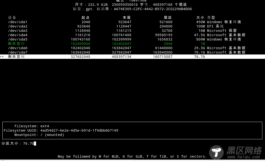 Arch Linux办公环境安装配置新手入门基础教程