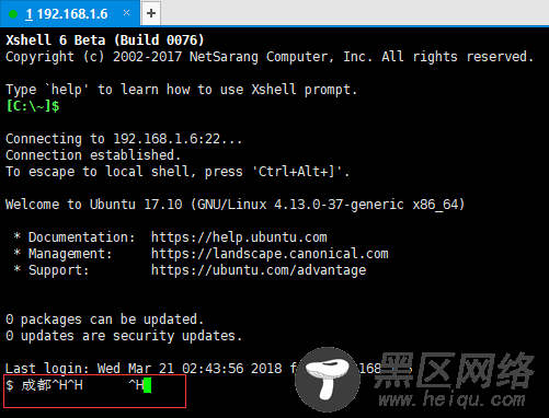 xShell连接Ubuntu时不显示[root@localhost]等字符,只显示