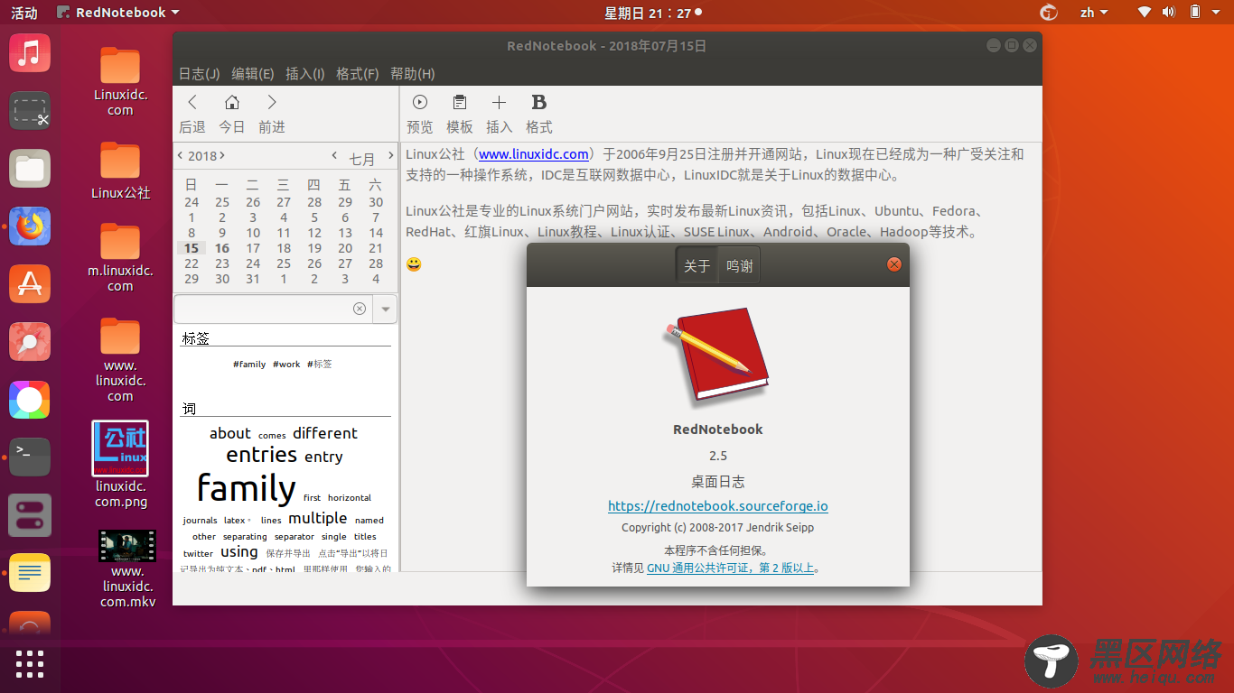 如何在Ubuntu 18.04,16.04中安装RedNotebook 2.5