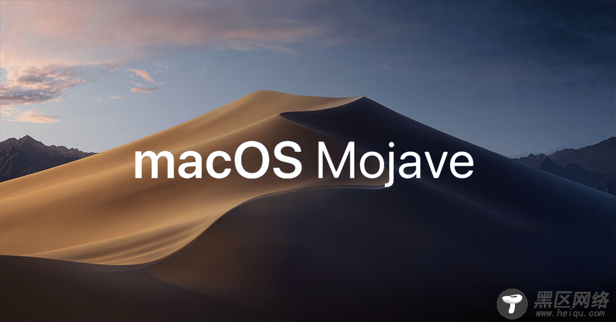 如何在Mac上安装macOS Mojave 10.14 公开测试版