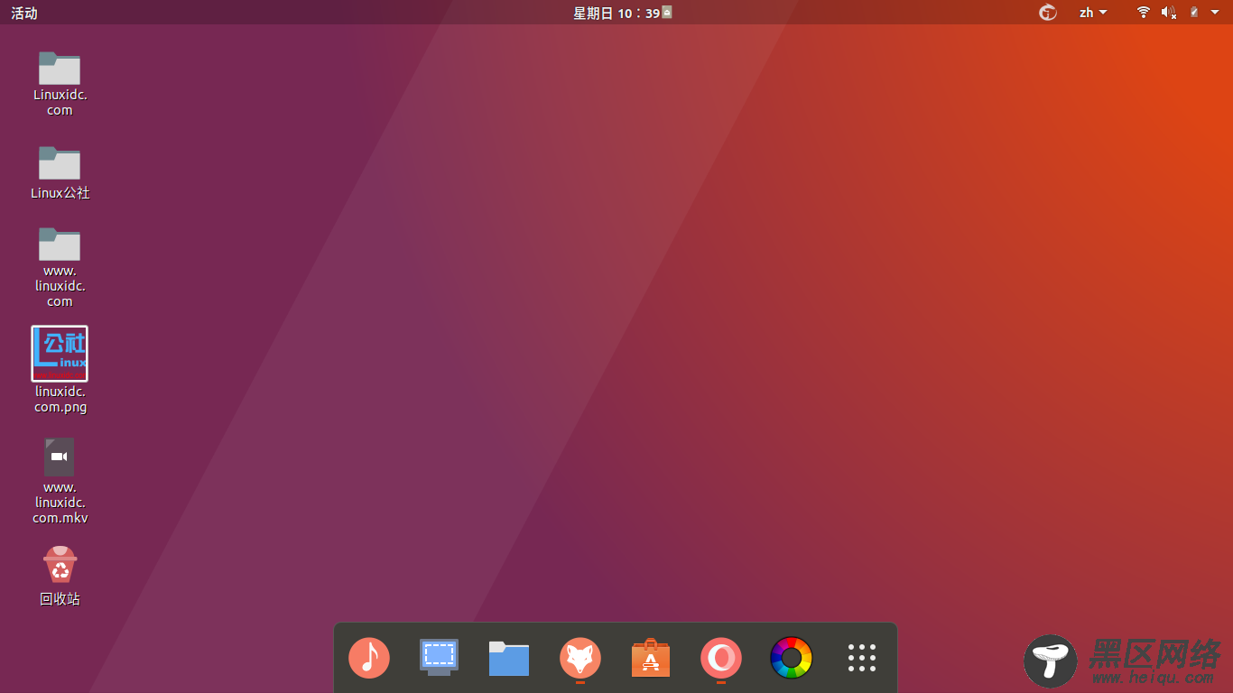 Ubuntu 18.04中使用Mac OS风格的Dock启动器替换左侧面板